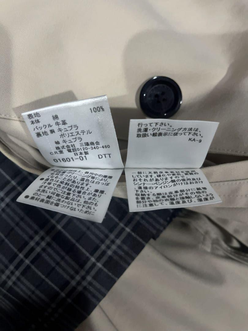 バーバリーブラックレーベル　トレンチコート（メンズ）