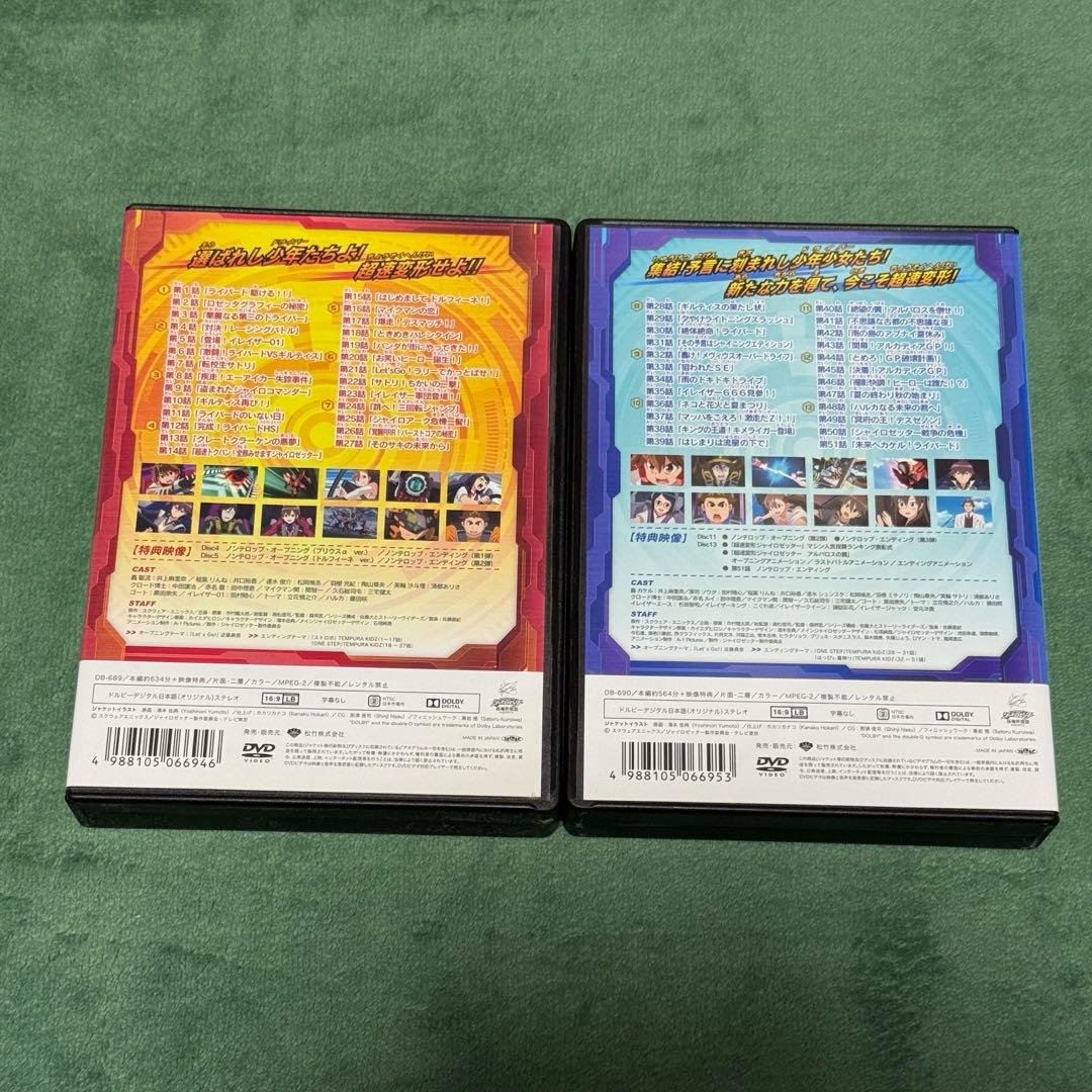 超速変形ジャイロゼッター DVD-BOX ポストカード付き