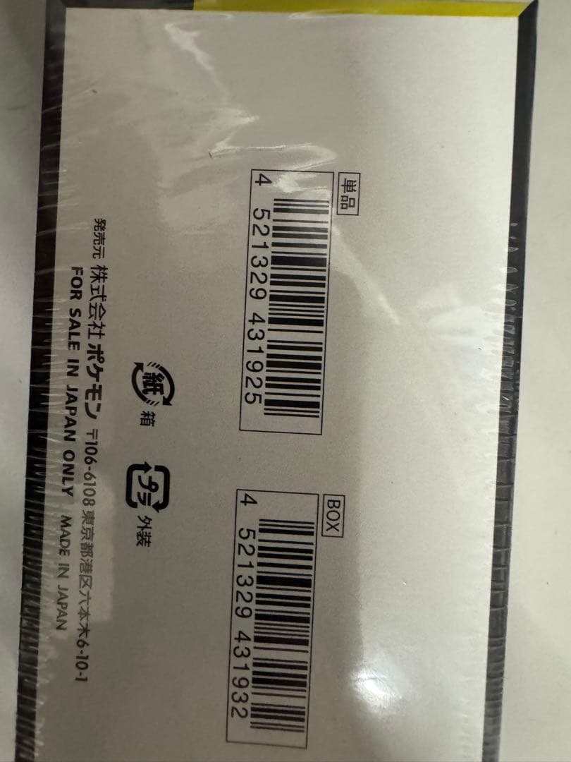 ポケモンカード　MEGAドリームex シュリンク付き 1BOX 新品未開封