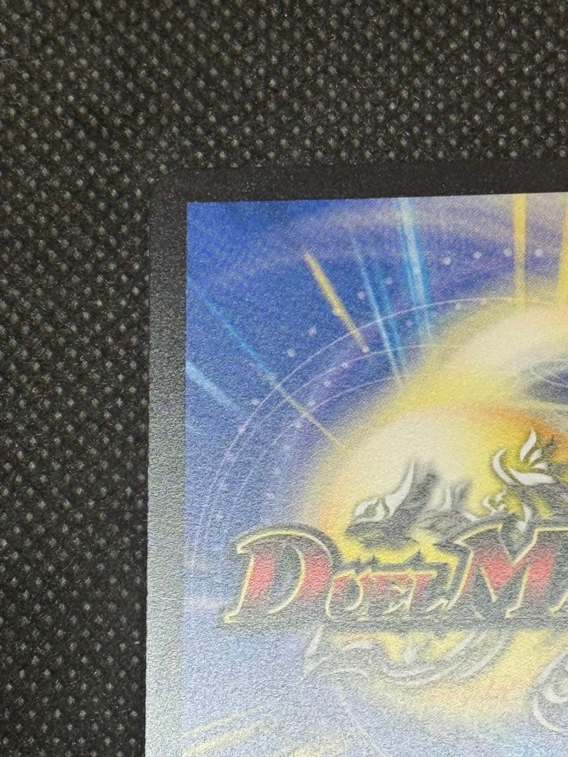 ボルシャックドリームドラゴン 金トレジャー