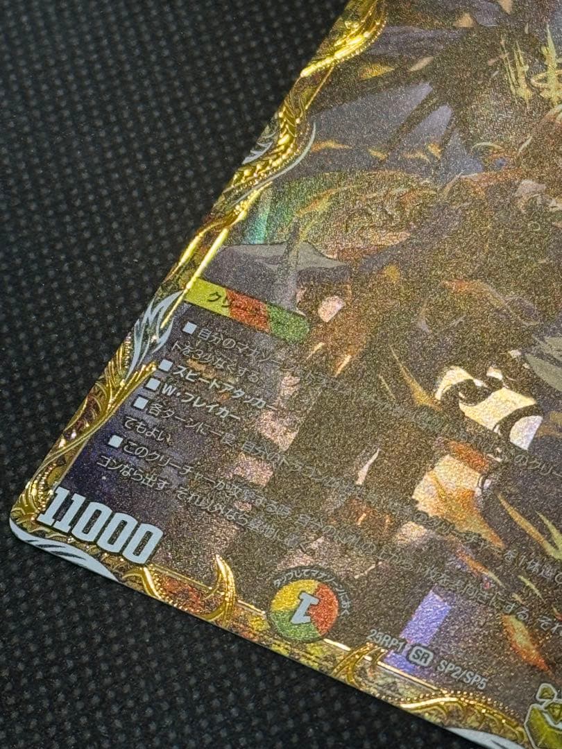ボルシャックドリームドラゴン 金トレジャー