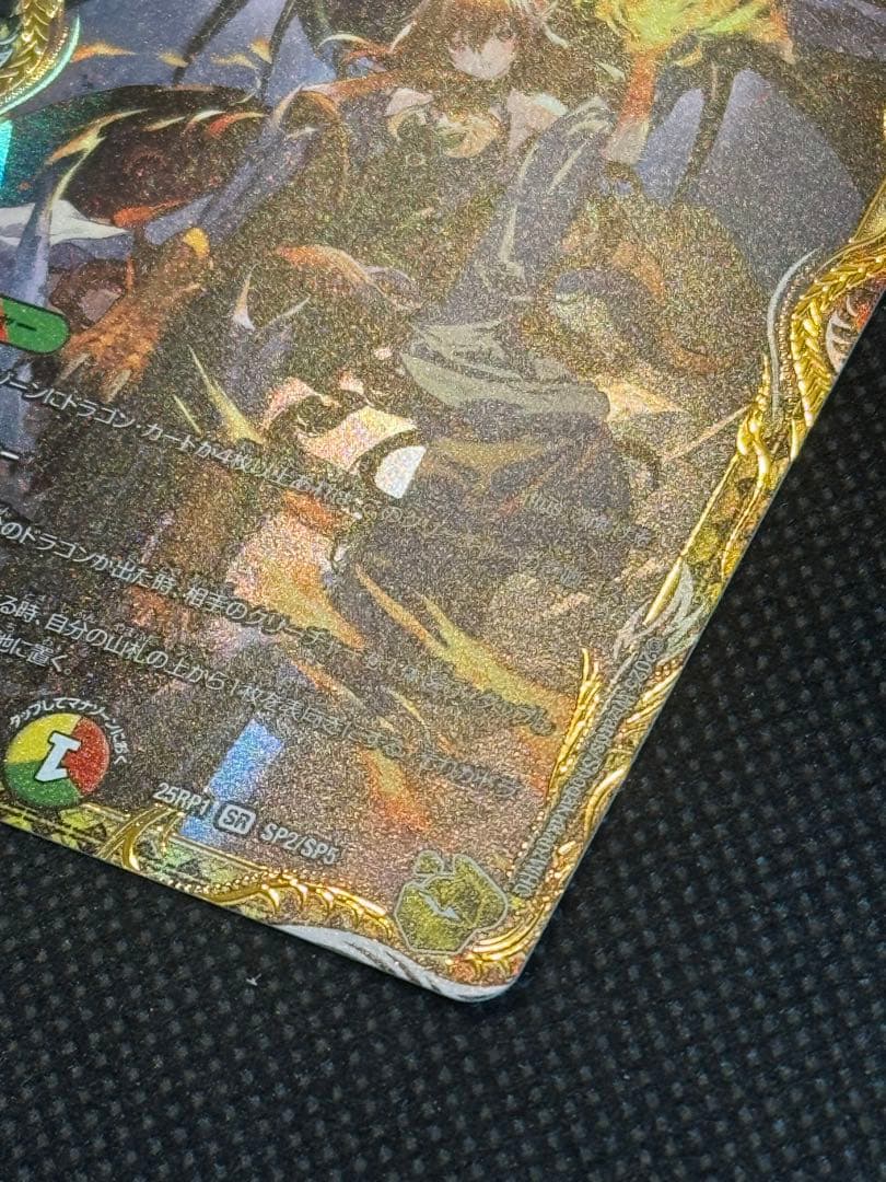 ボルシャックドリームドラゴン 金トレジャー
