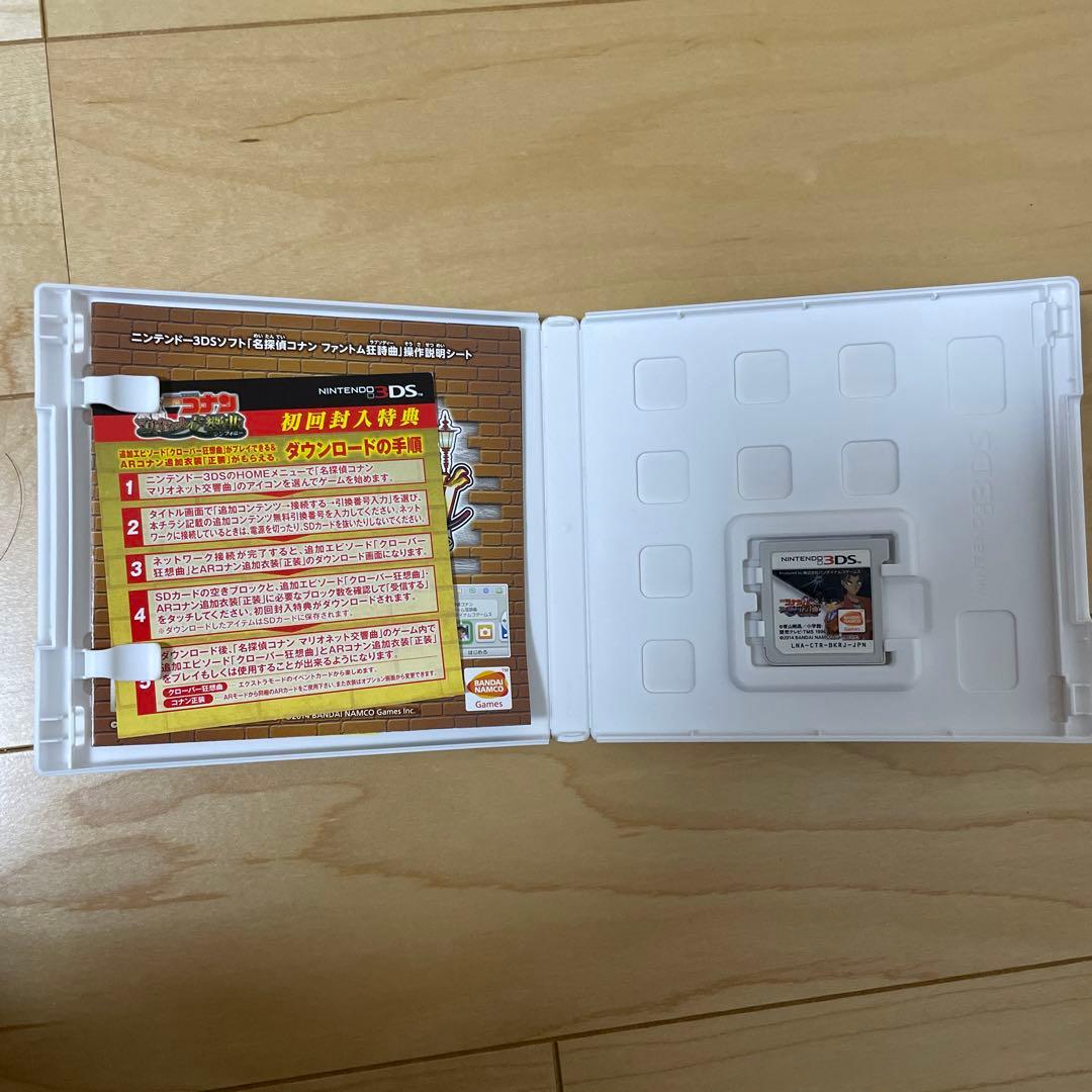 名探偵コナン 3DS ファントム狂詩曲＋おまけ新聞