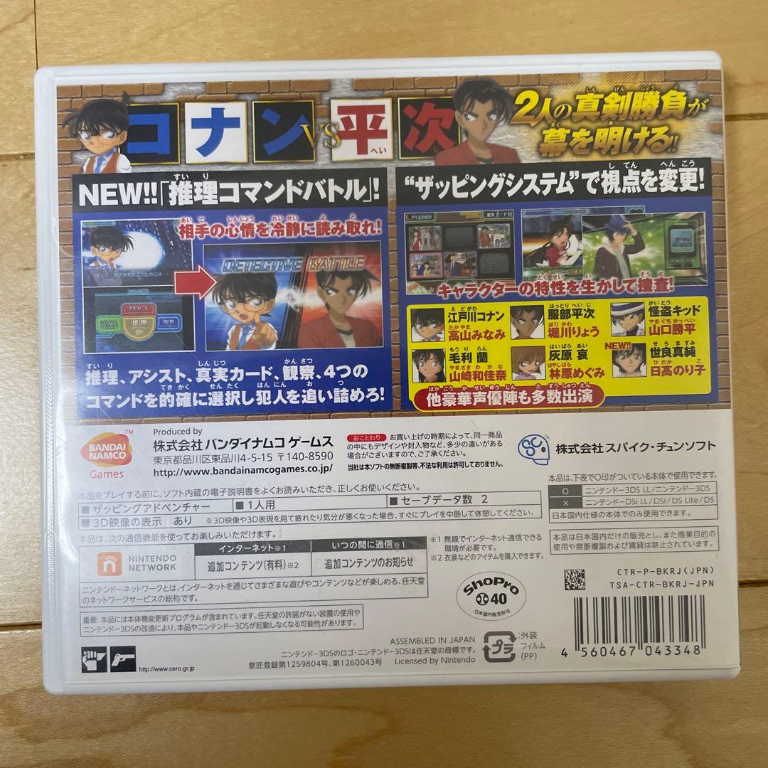 名探偵コナン 3DS ファントム狂詩曲＋おまけ新聞