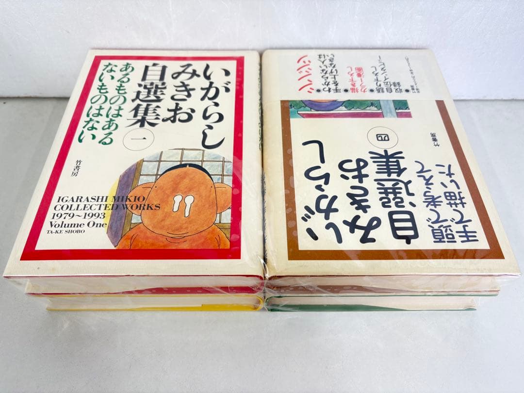 漫画コミック【いがらしみきお自選集 愛蔵版1-4巻セット】いがらしみきお★竹書房