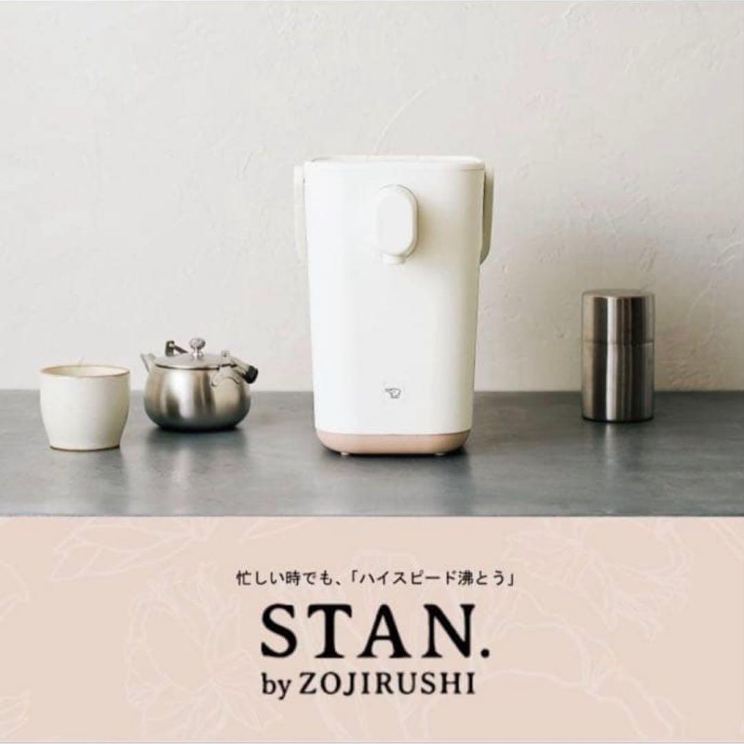 【美品】stan. 電気ポット CP-CA12-WA 1.2L ホワイト