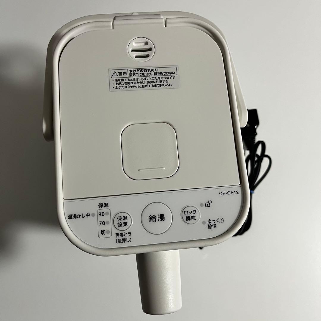 【美品】stan. 電気ポット CP-CA12-WA 1.2L ホワイト
