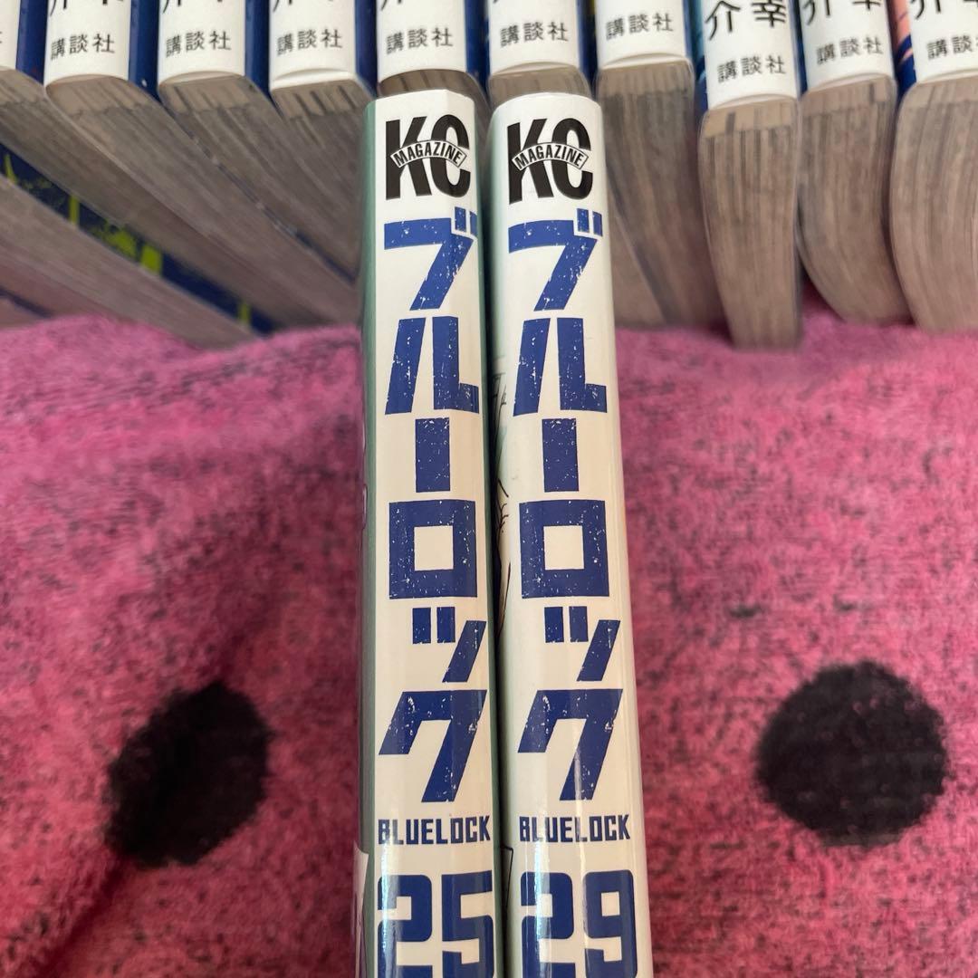 ブルーロック1巻から29巻