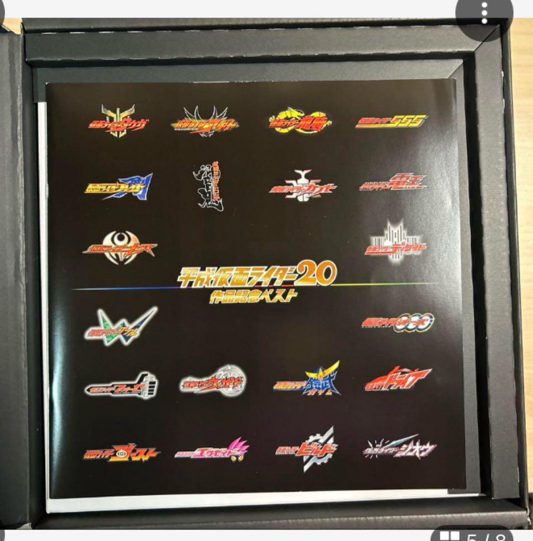 平成仮面ライダー20作品記念ベスト　4CD＋ピンバッジ　新品未開封品