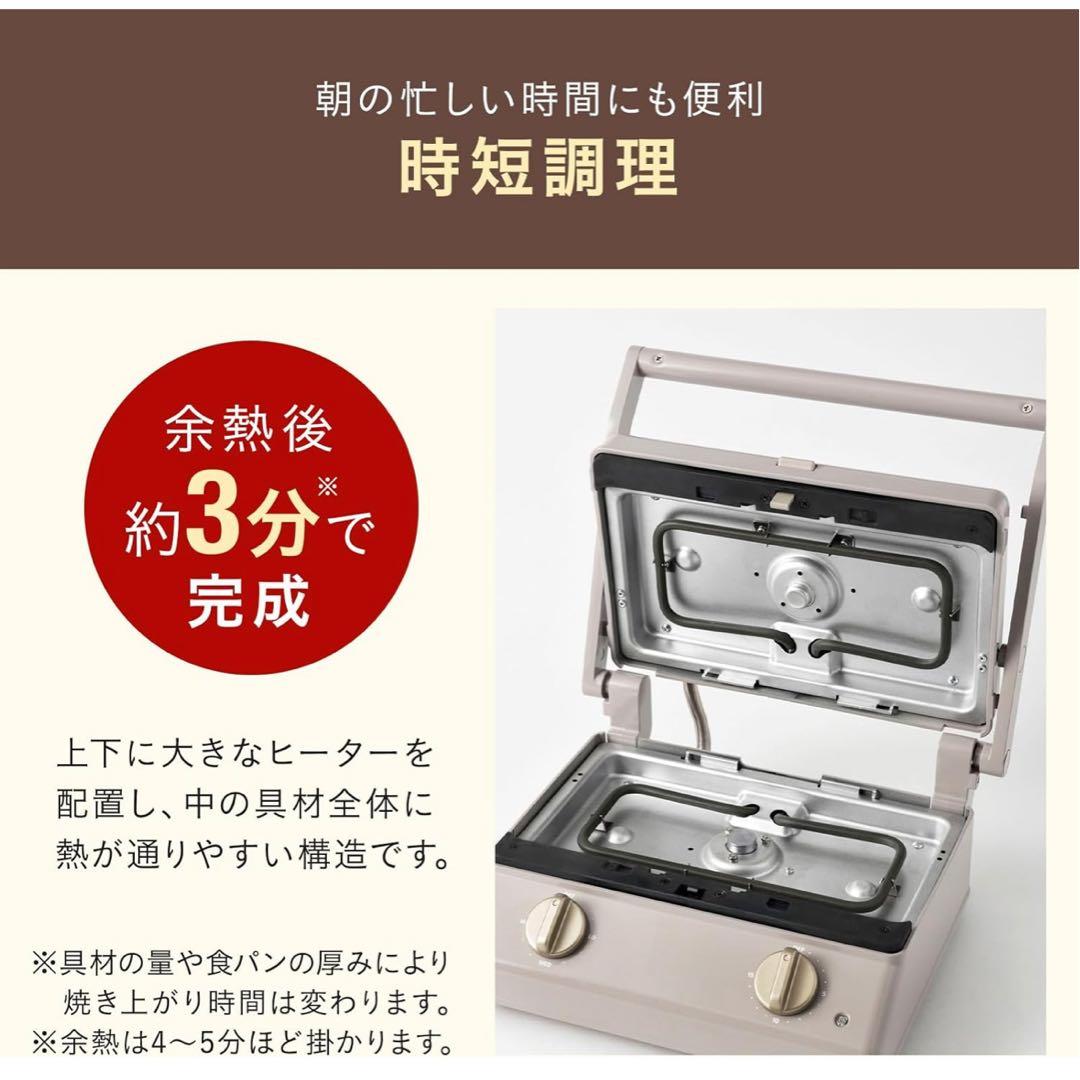 kimi　【新品・未使用】BRUNO グリルサンドメーカー ダブル