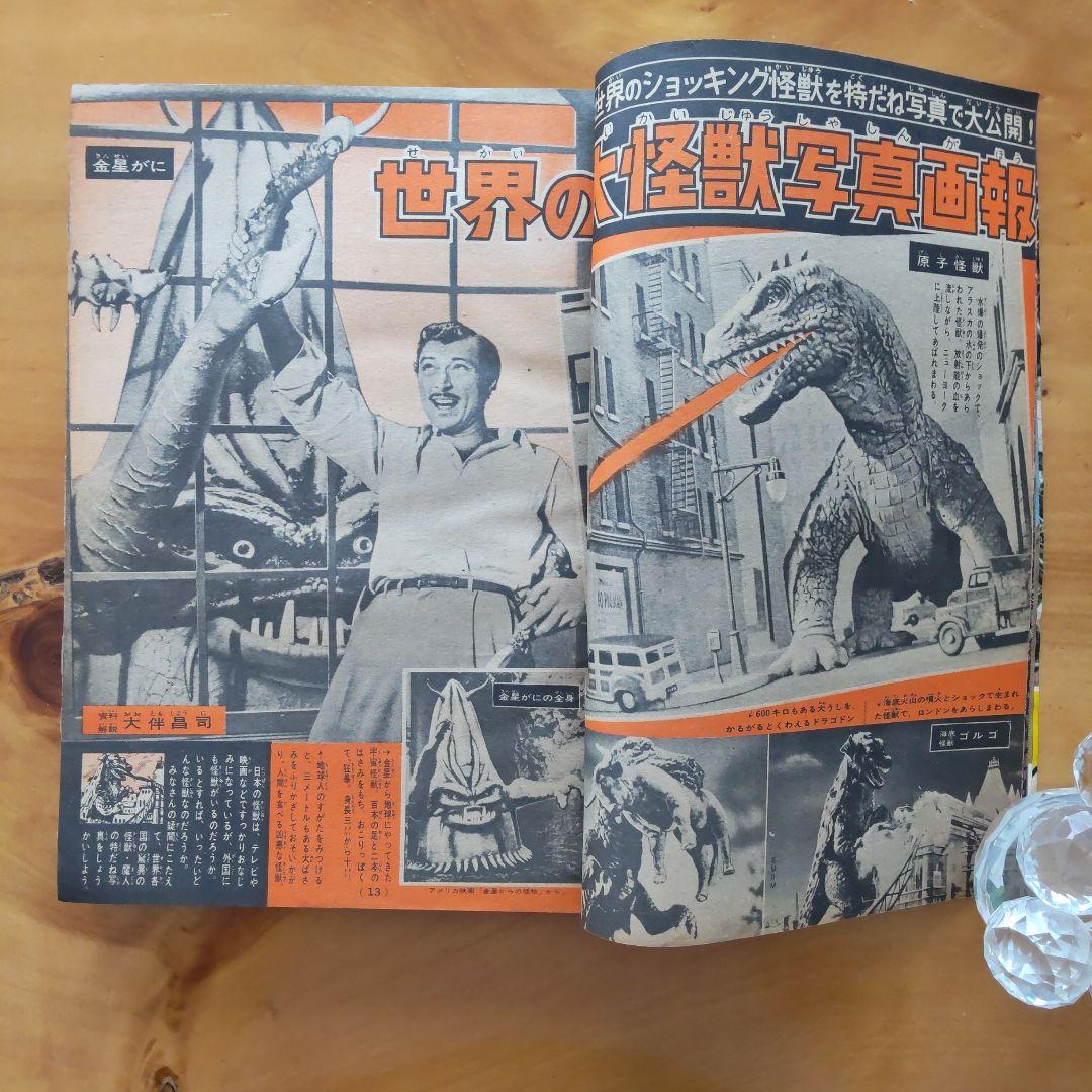 新連載 楳図かずお∕週刊少年マガジン1967年20号∕巨人の星∕川崎のぼる