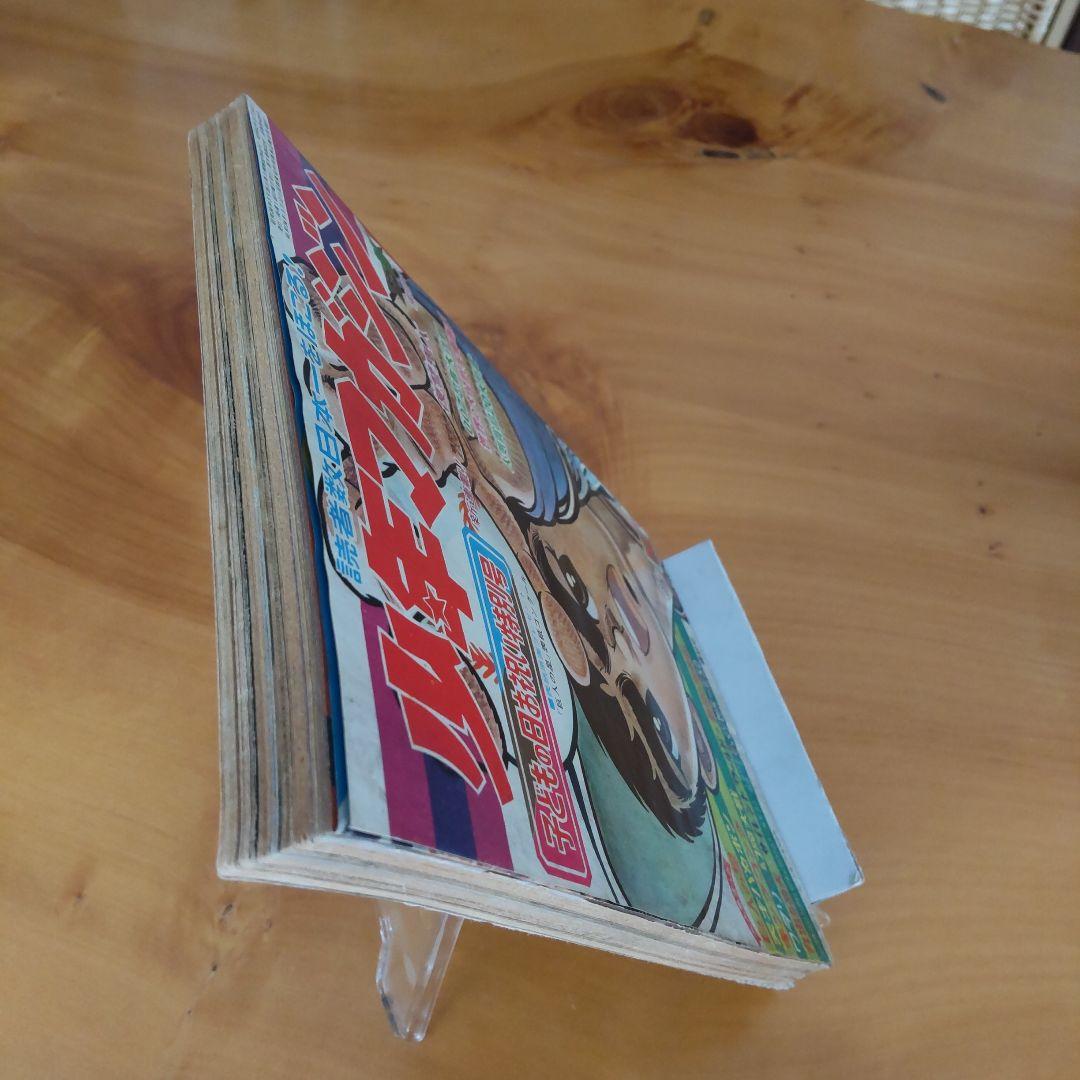 新連載 楳図かずお∕週刊少年マガジン1967年20号∕巨人の星∕川崎のぼる