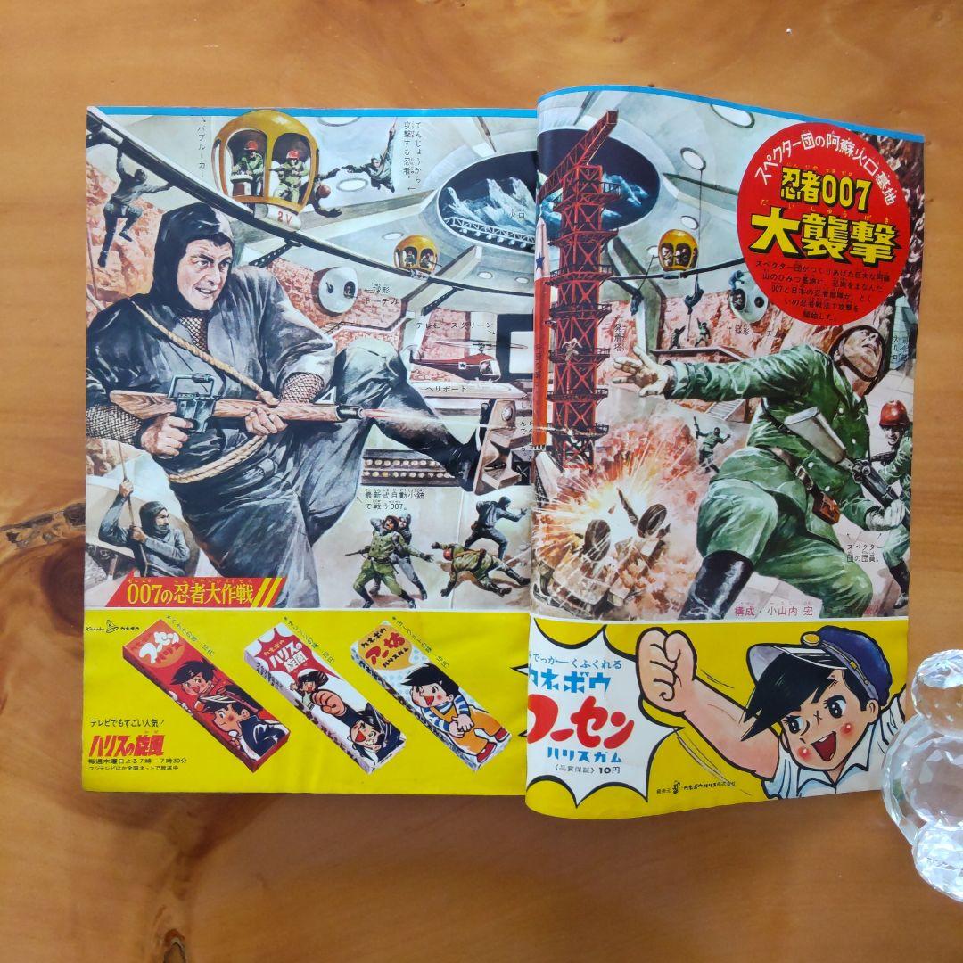 新連載 楳図かずお∕週刊少年マガジン1967年20号∕巨人の星∕川崎のぼる