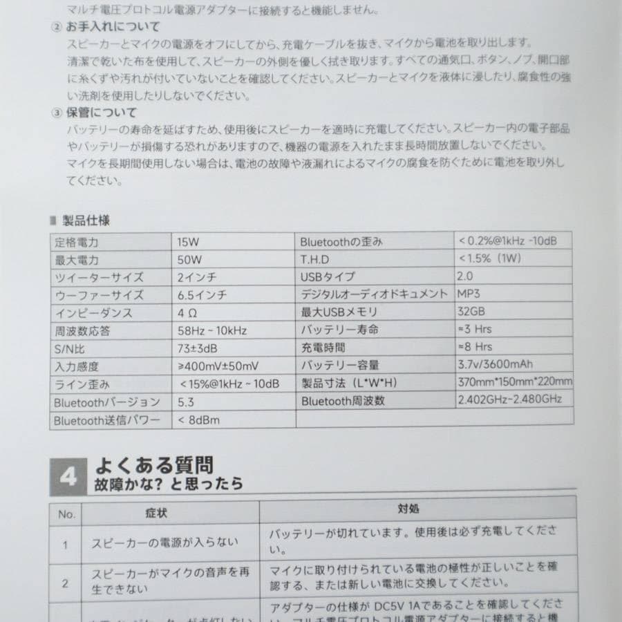 新品 MouKey MPS3 無線 ポータブルスピーカー マイク2本 イベント