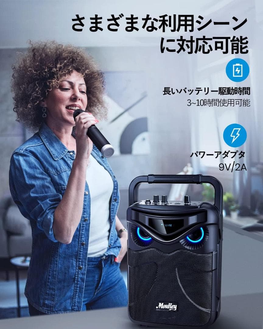 新品 MouKey MPS3 無線 ポータブルスピーカー マイク2本 イベント