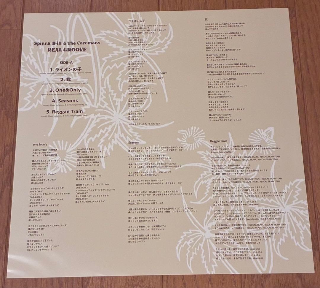 邦楽 REAL GROOVE / Spinna B-ill (LP)