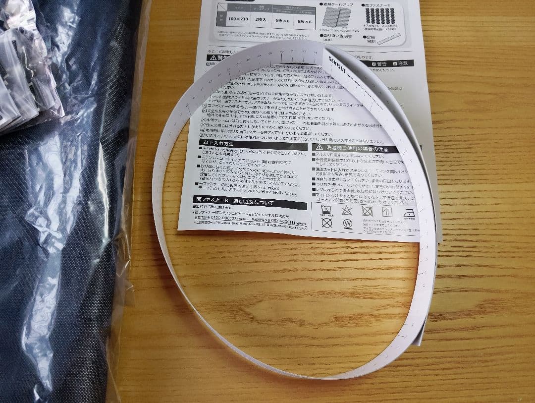【未使用品】遮熱クールアップ 100×230cm 2枚入　2 セット 窓用