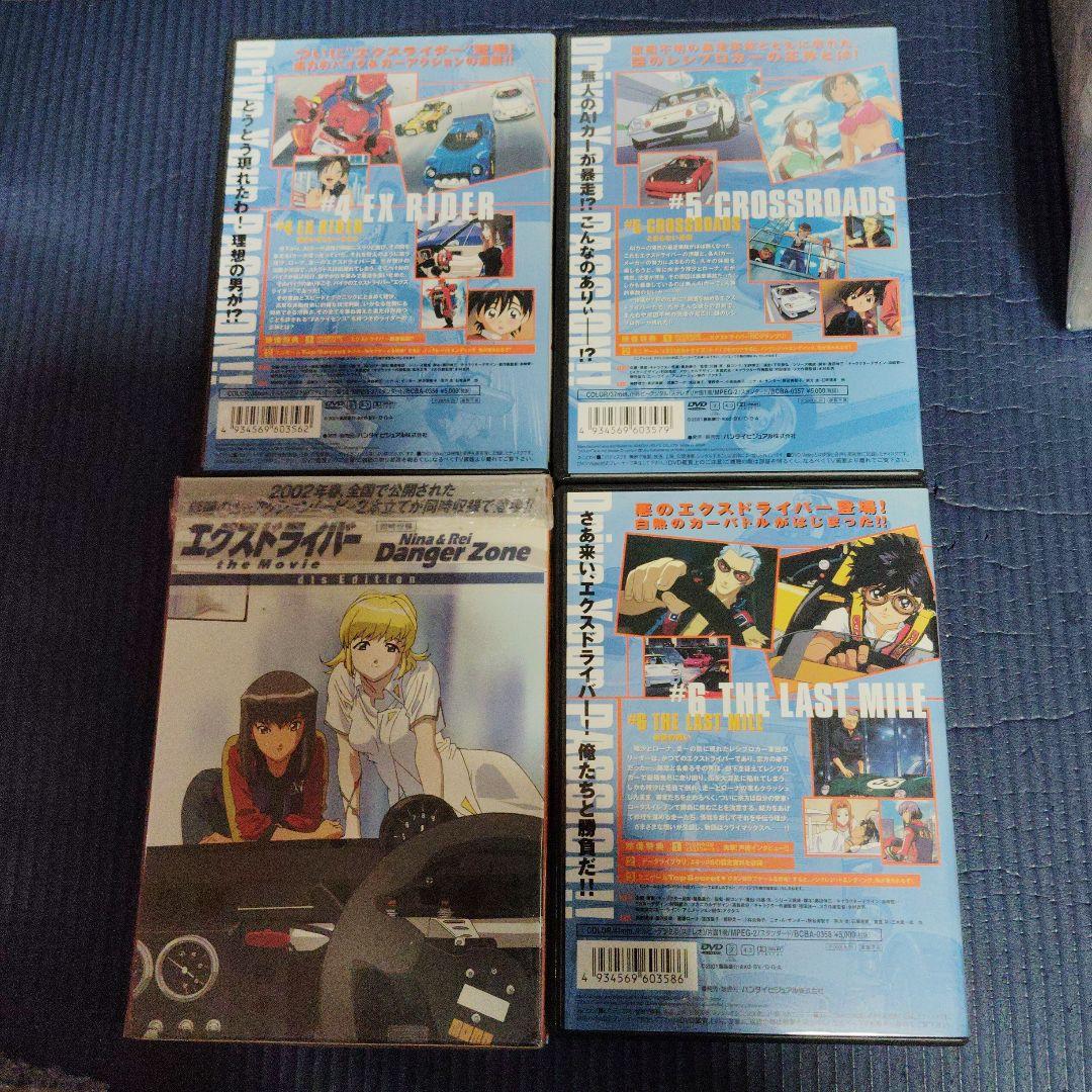 エクスドライバー DVD全巻+BOX付き エクスドライバー THE MOVIE