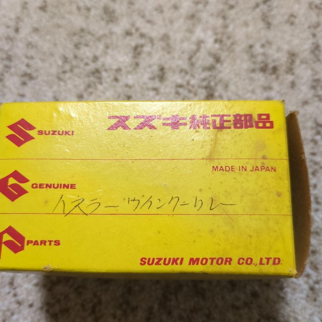 SUZUKI ウィンカー 061300-2902 新品　ハスラー250初期型など