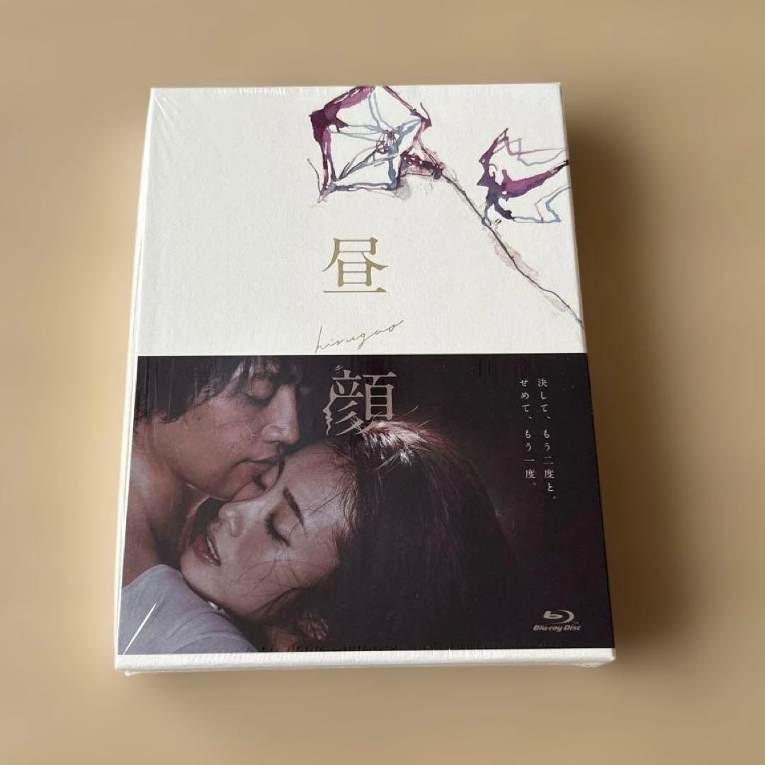 【映画 昼顔 豪華版】Blu-Ray・DVD 2枚組＋パンフレット＋フライヤー