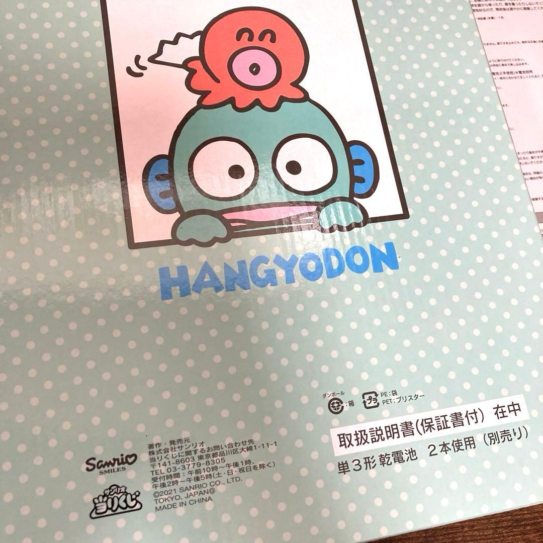 ハンギョドン　振り子時計　マスコット　ぬいぐるみ　まとめ売り　くじ　当時物　レア