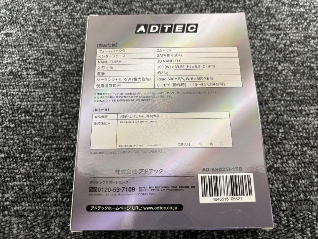 【タケタケ】アドテック SATA SSD 1TB