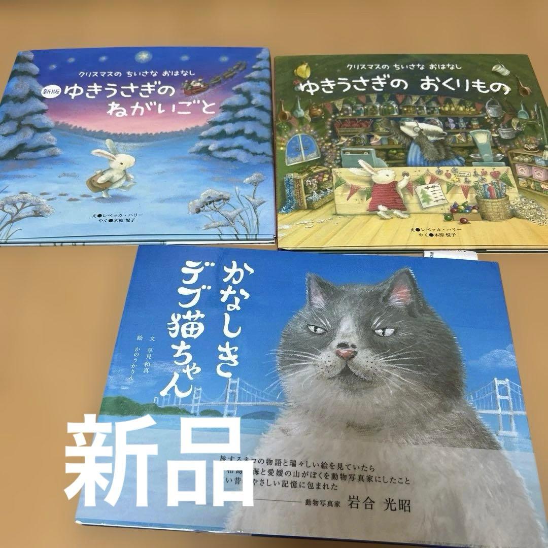 絵本　まとめ売り　24冊セット　新品未使用　超美品　美品を多く含む