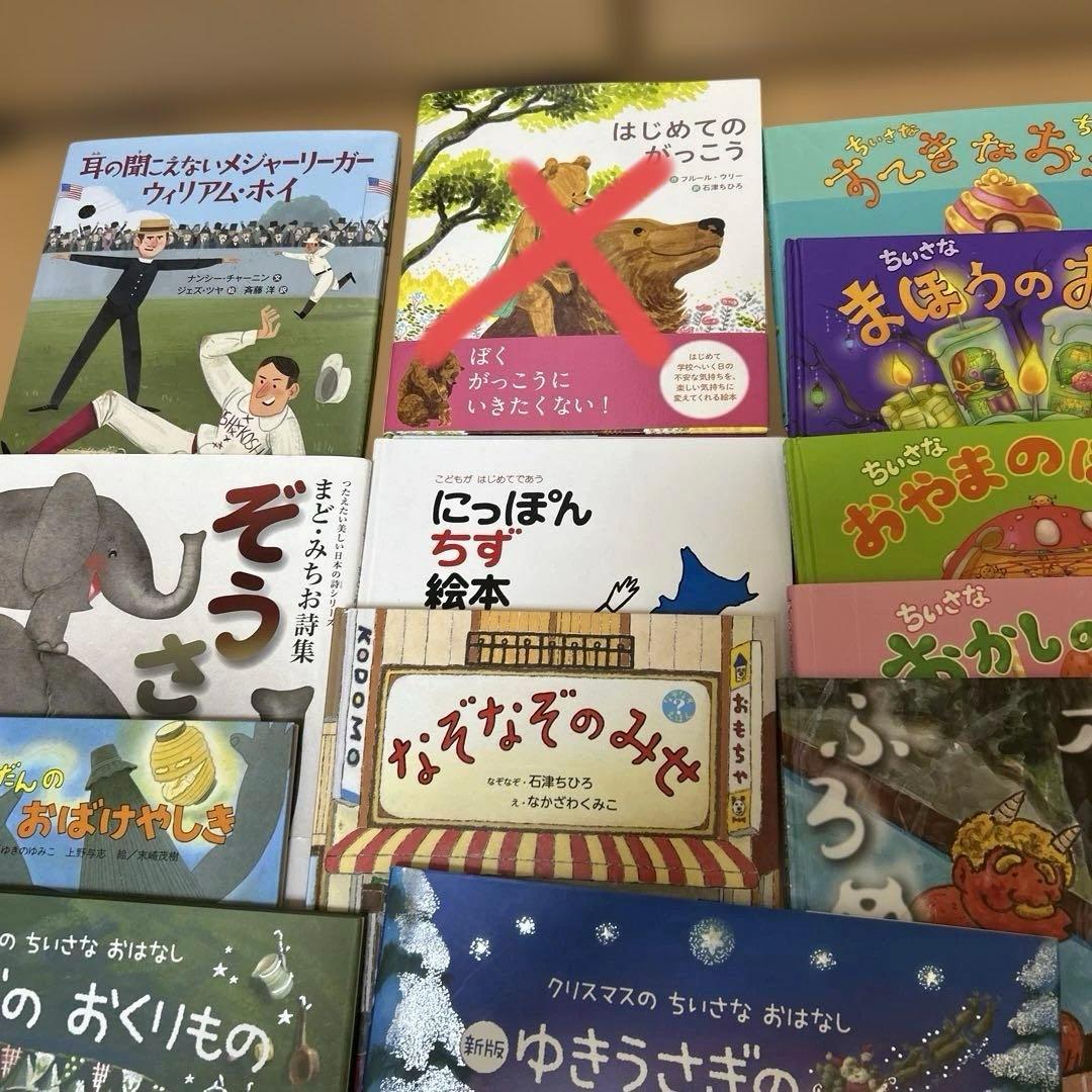 絵本　まとめ売り　24冊セット　新品未使用　超美品　美品を多く含む