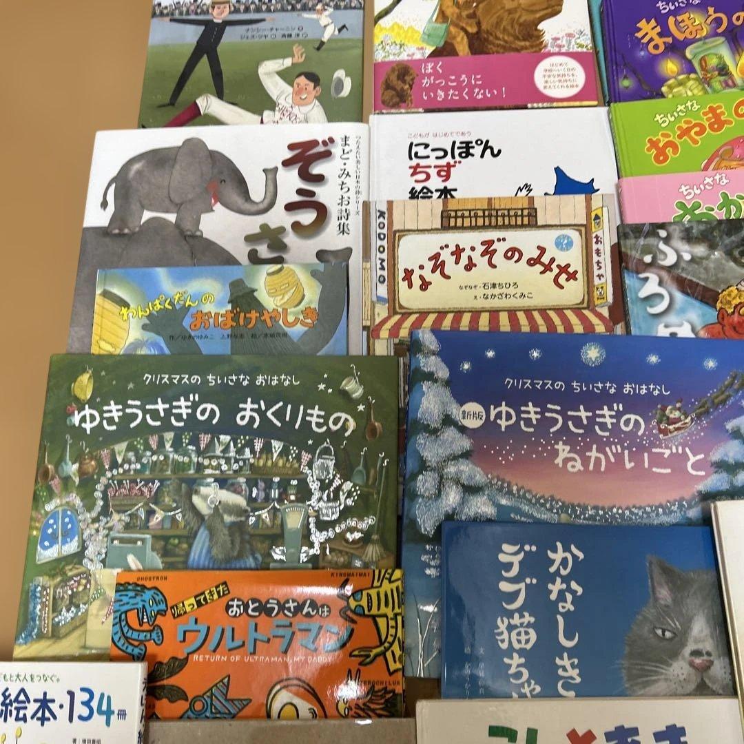 絵本　まとめ売り　24冊セット　新品未使用　超美品　美品を多く含む