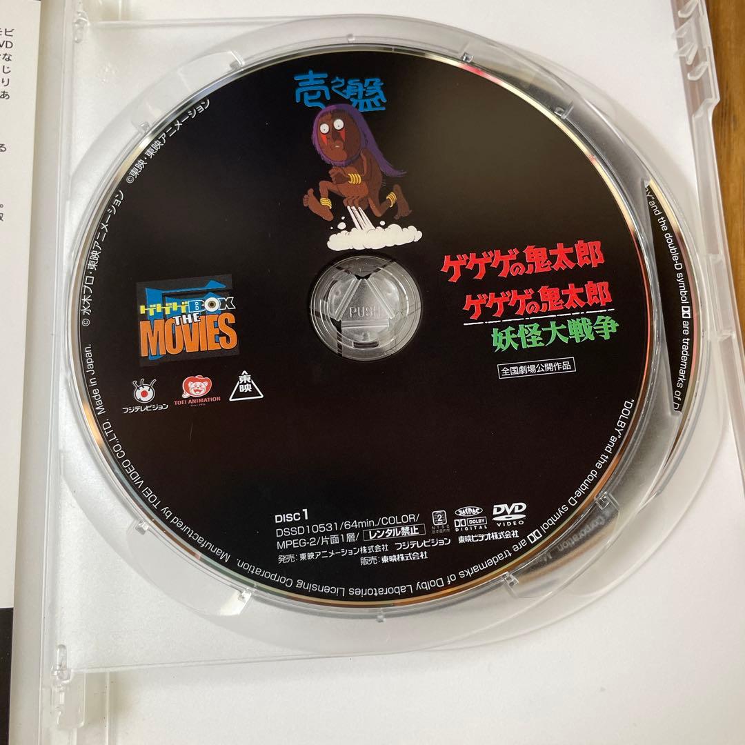 ゲゲゲの鬼太郎 THE MOVIES DVDボックス