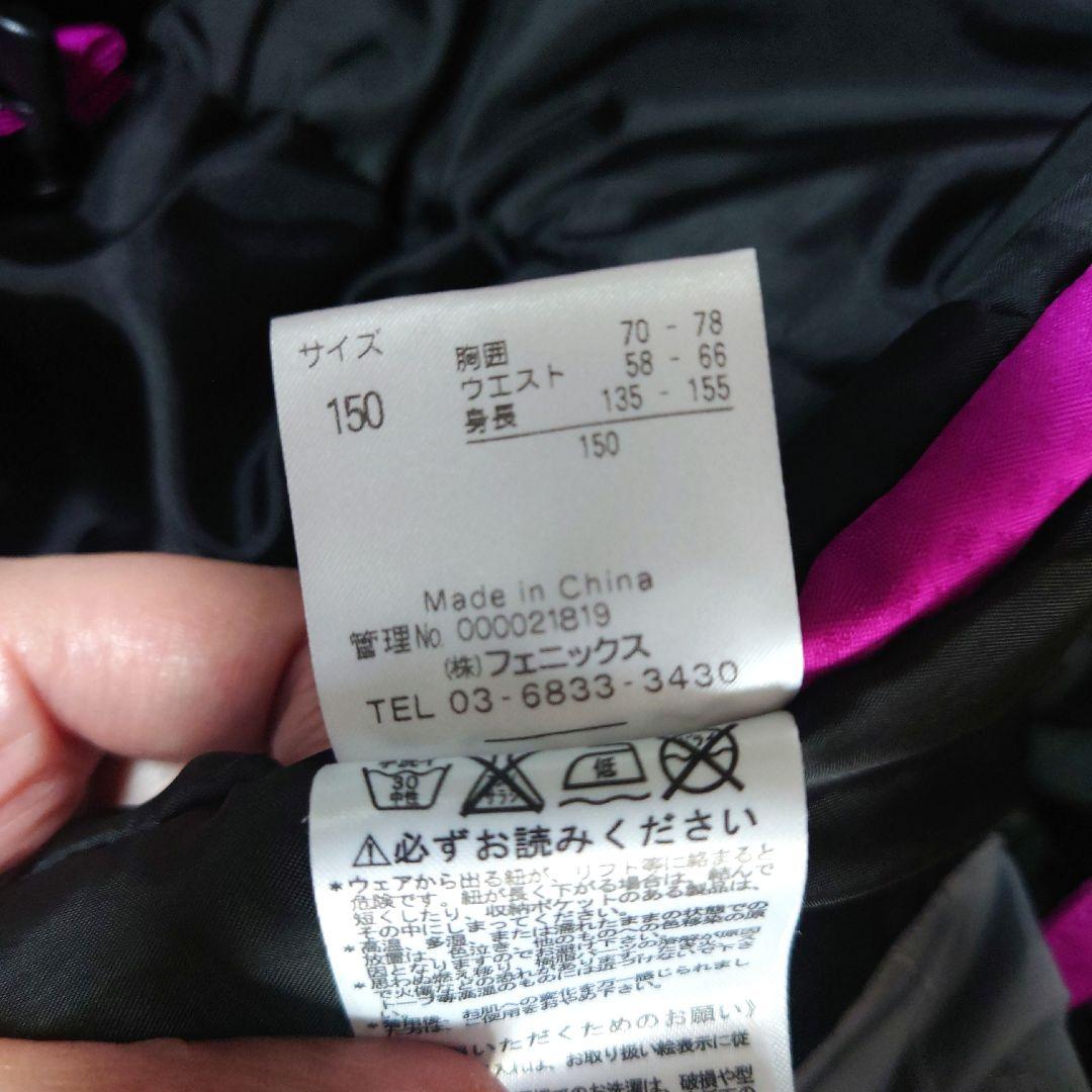 Phenix スキーウェア 150cm 袖と裾の長さ調整可