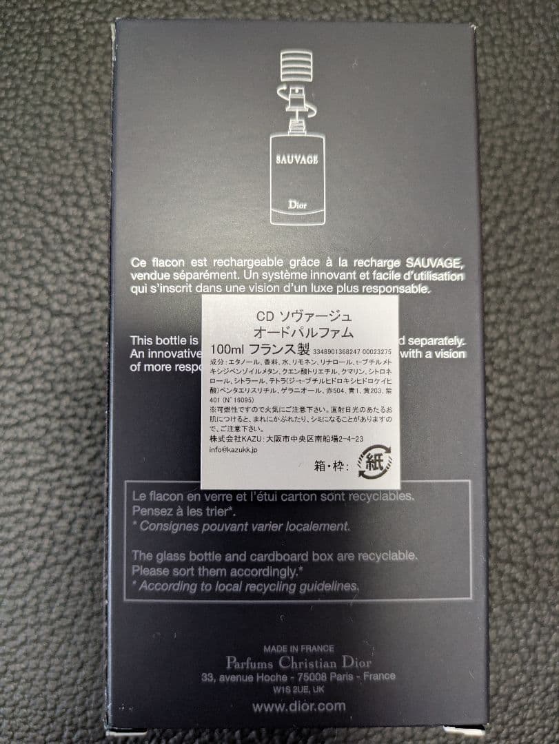 Dior ディオール Sauvage ソバージュ オードパルファム 100ml