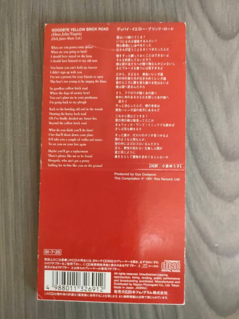 エルトン・ジョンの名曲「グッバイ・イエロー・ブリック・ロード」8cmシングル