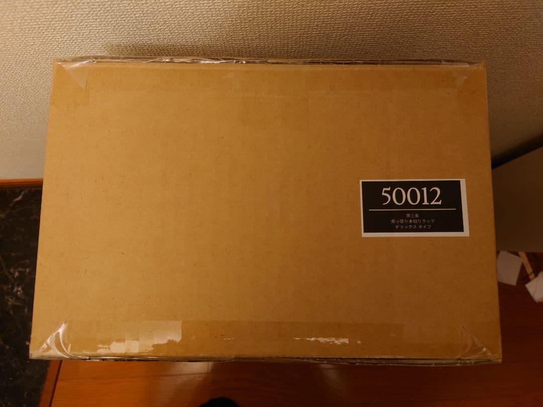 燕三条 水切りラック 50012