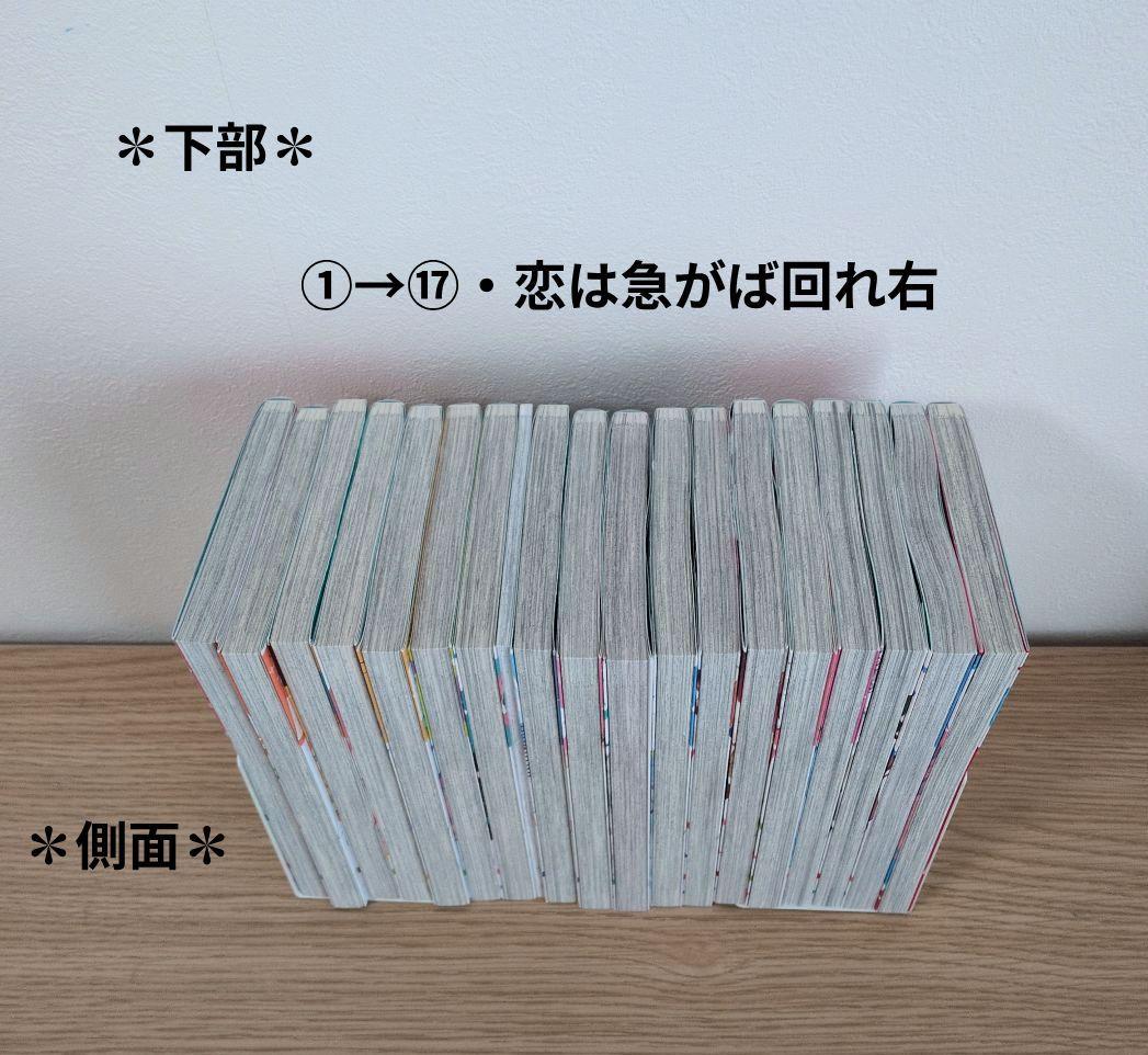 顔だけじゃ好きになりません 全巻セット＆恋は急がば回れ右【7巻特装版・特典付き】