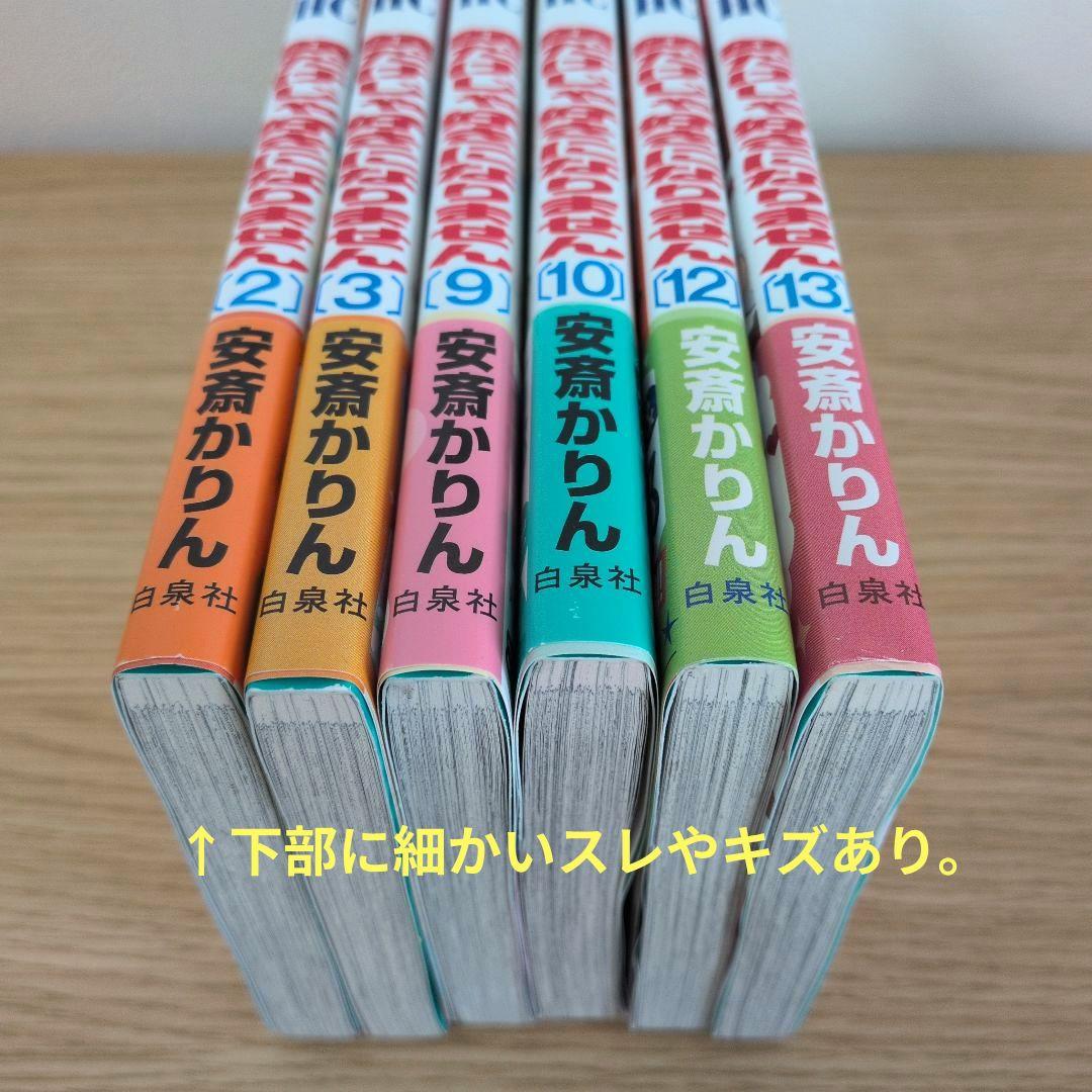 顔だけじゃ好きになりません 全巻セット＆恋は急がば回れ右【7巻特装版・特典付き】