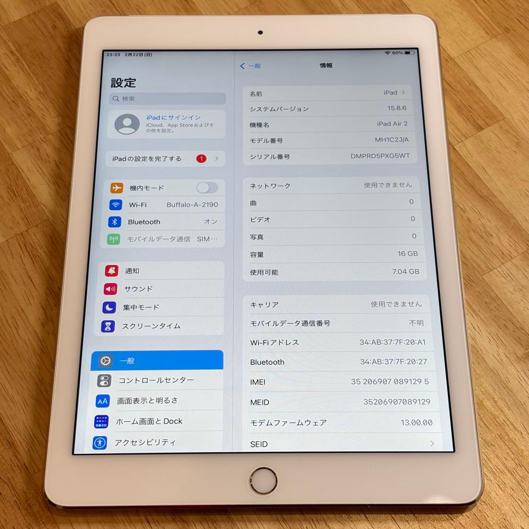 ⭐︎美品⭐︎iPad Air2 au 16GB バッテリー最大量94%