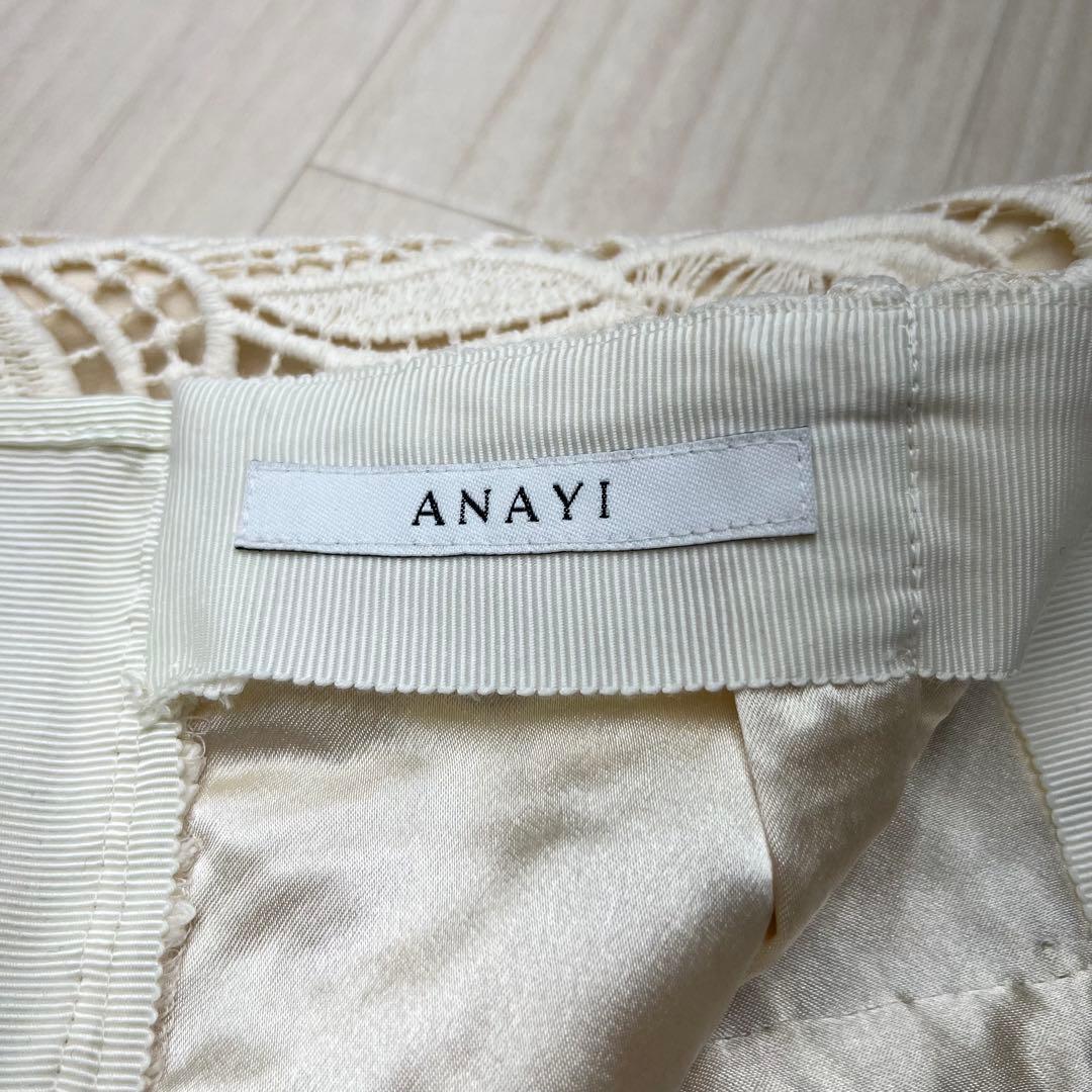 ■ 美品　ANAYI アナイ　総レース　ミモレ丈　スカート　アイボリー　38