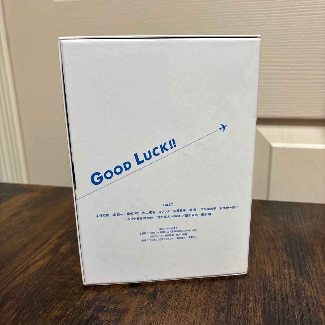 GOOD LUCK!! DVDボックス　5枚組