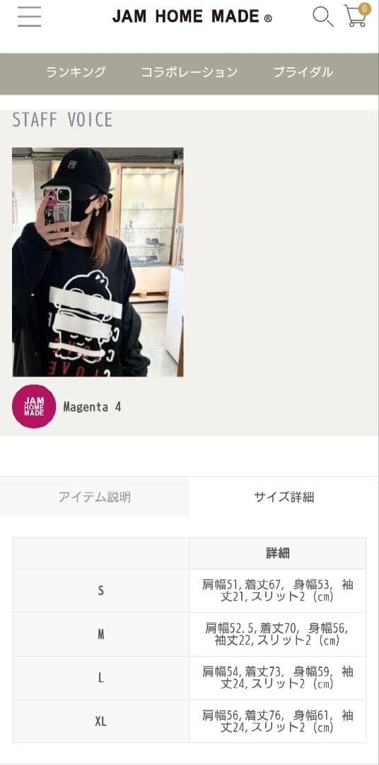 新品未開封！JAM  MADE マイメロディ CLOVER Tシャツ