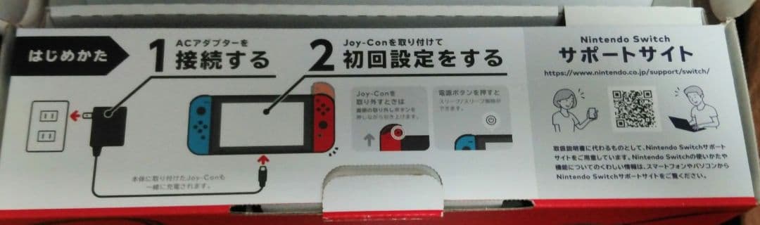 Nintendo Switch　本体/コントローラー/スマブラソフト付き