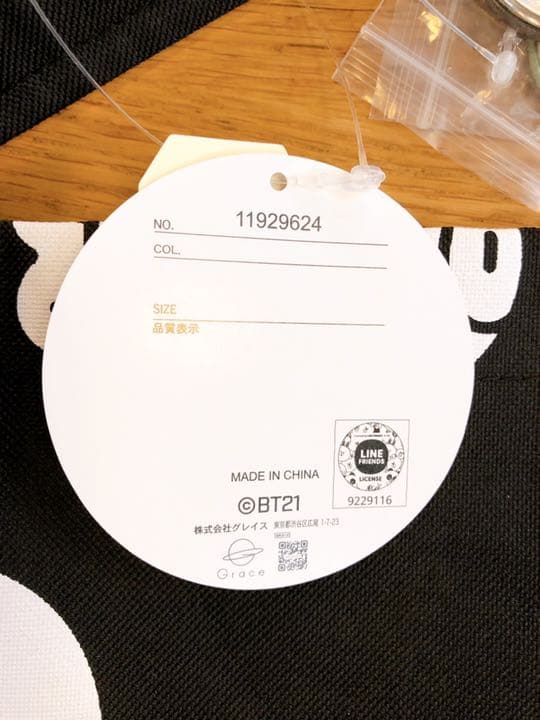 BT21 公式 ナイロントートバッグ 缶バッジ（2個）付