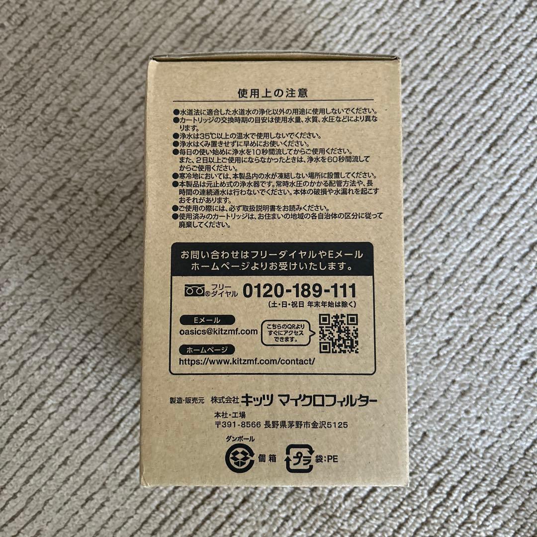 浄水器カートリッジ OSSC-4