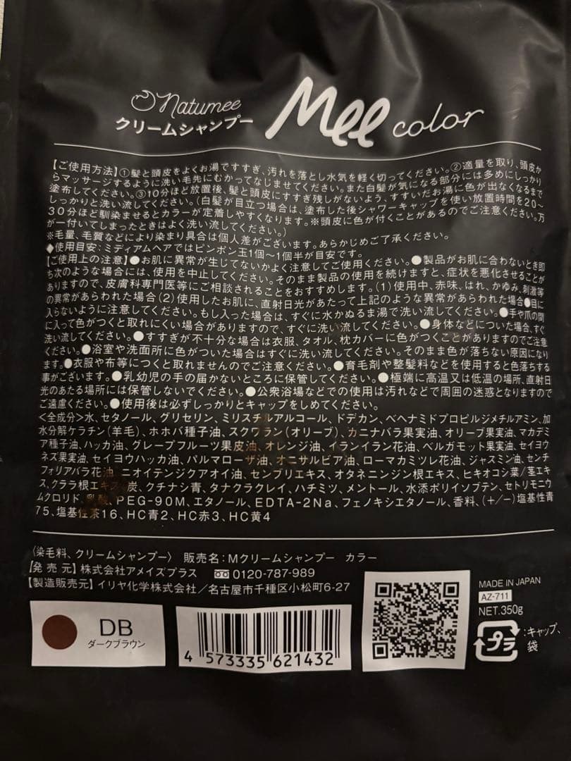 Mee color クリームシャンプー 350g DB 3セット