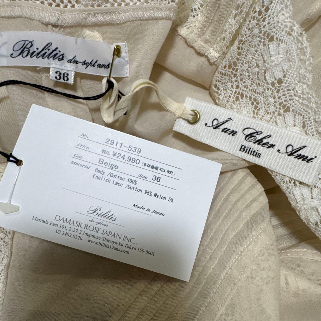 新品未使用☆Bilitis アイボリー シフォン キャミソール レース トップス