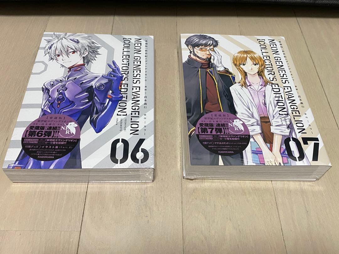 エヴァンゲリオン 愛蔵版 1〜7巻セット 特典付き 未開封多数
