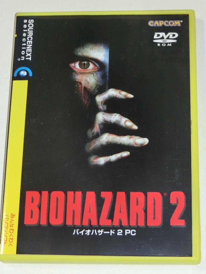 バイオハザード2　ソースネクスト　PC版　BIOHAZARD　カプコン