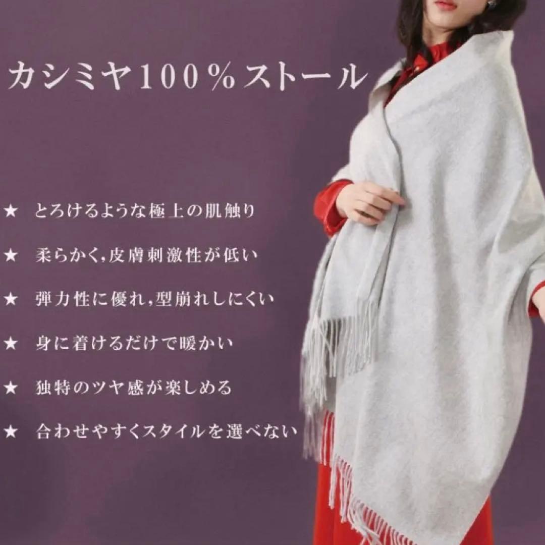 カシミヤ 100％ 大判 ストール マフラーライトグレー　ショール