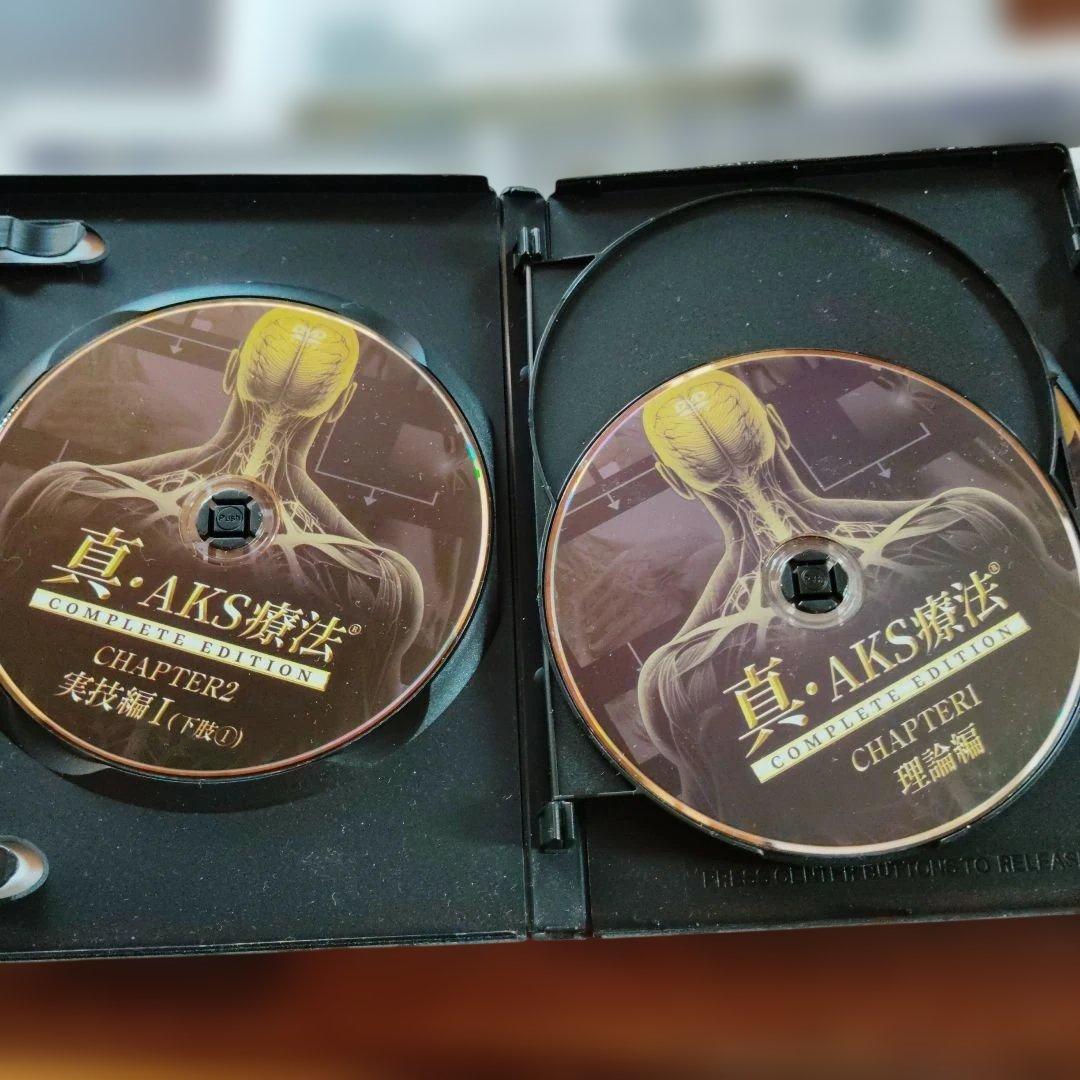 天*黒様 真AKS療法 山内義弘DVDVDセット　2023年