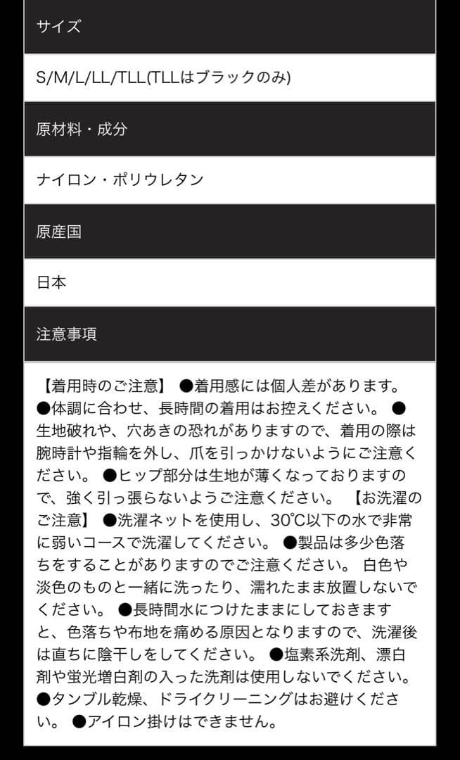 ララグラント　ドレナージュタイツ